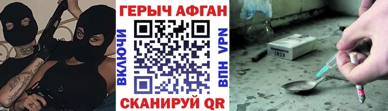 блэк спрут сайт  цены наркотик  Болхов  Героин Heroin 